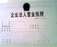 翼城县易达工贸有限公司